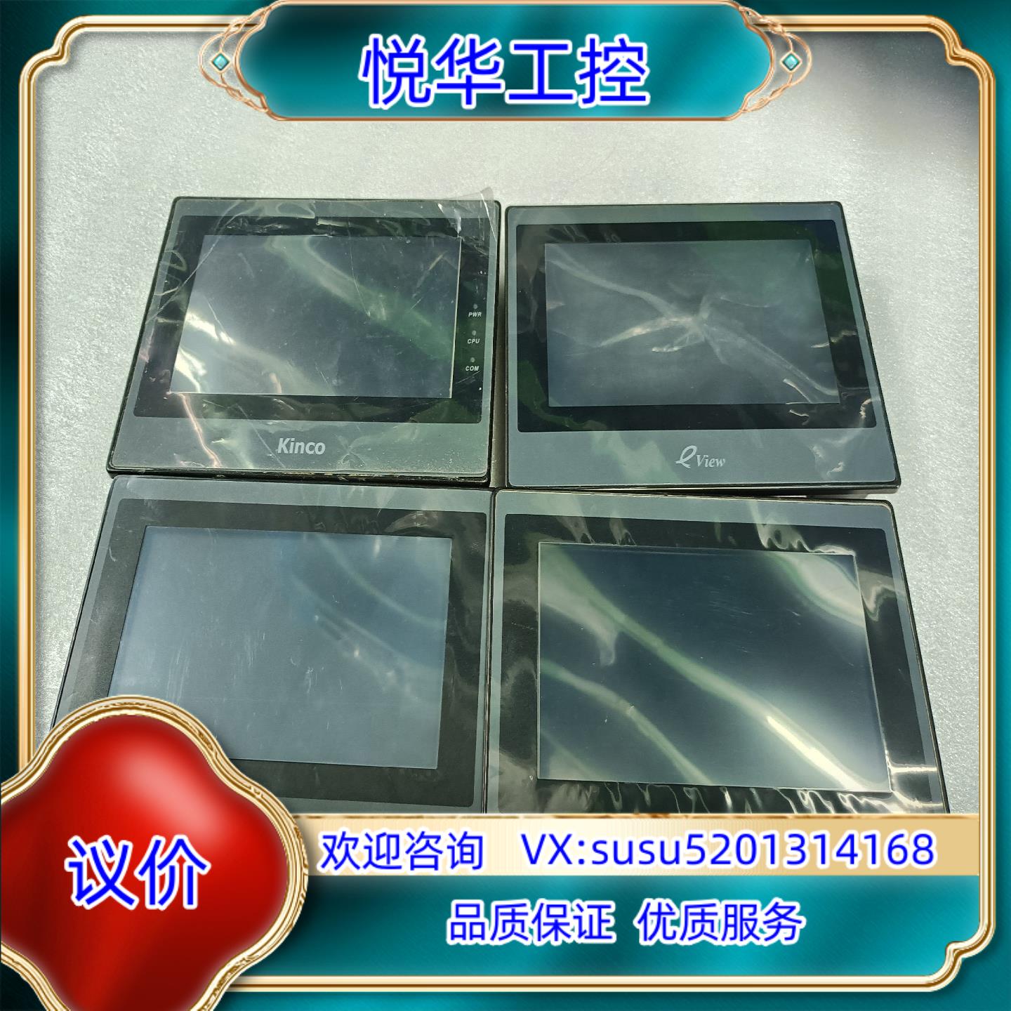 步科7寸触摸屏 ET070 成色如图 功能 联系 有议价