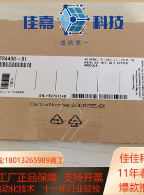 NI 9202 PN：784400-01 原装正品全新，新出