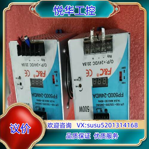 F&C嘉准 导轨电源  FP500D-24MDA  刚刚议价