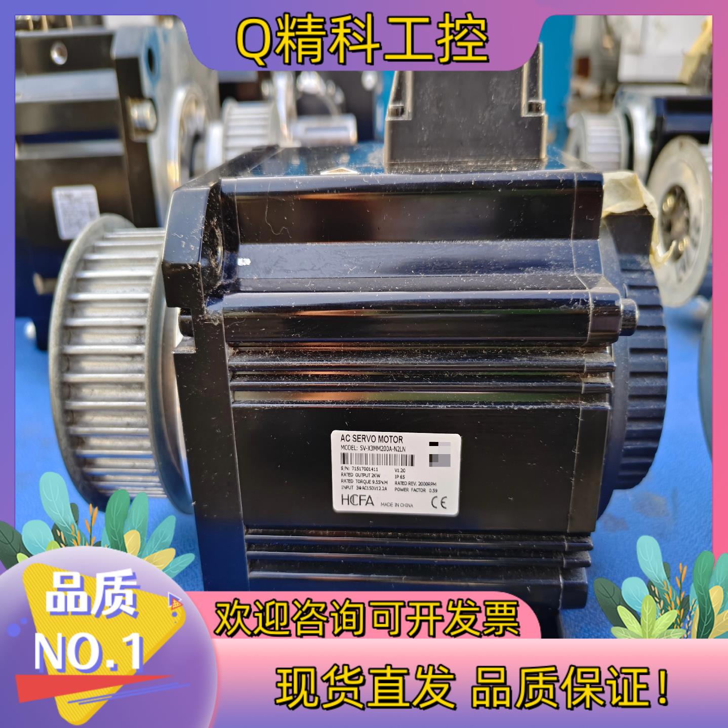 现货仪价出售 电机 SV-X3MM200A-N2LN 九五新