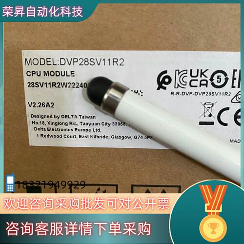 现货DVP28SV11R2 台达原装PLC SS2系列主机