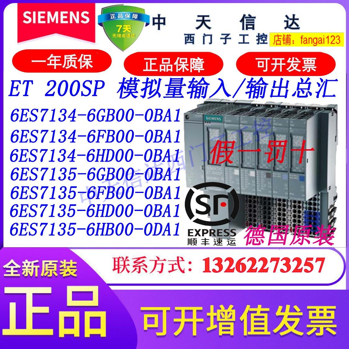 ET 200模拟量输入/输模块6ES71346GB00/6ES71356GB000BA1