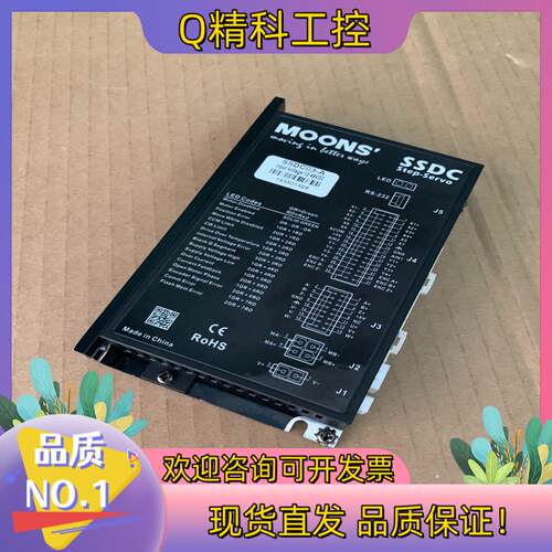 现货MOONS鸣志SSDC03-A步进驱动器