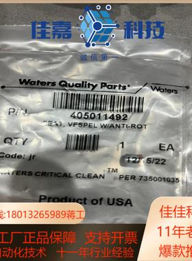 Waters UPLC针座密封垫货号405011492