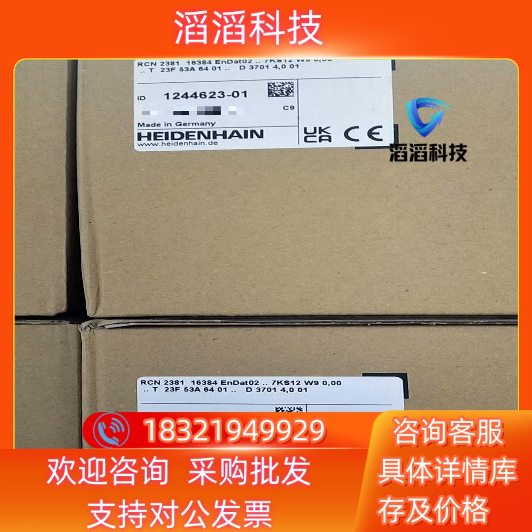 现货海德汉编码器RCN2381全新