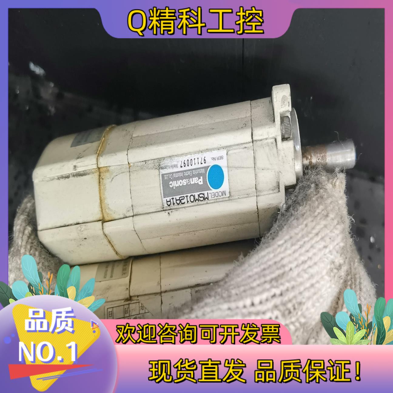 现货白马达MSM012AJA,MSM012A1A,MSM5