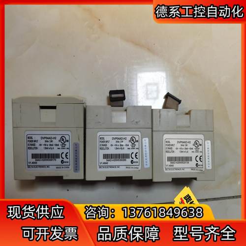 台达PLC  DVP04AD-H2。功能正常，有限！！！