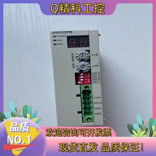 现货台达PLC   DVPCOPM-SL  功能正