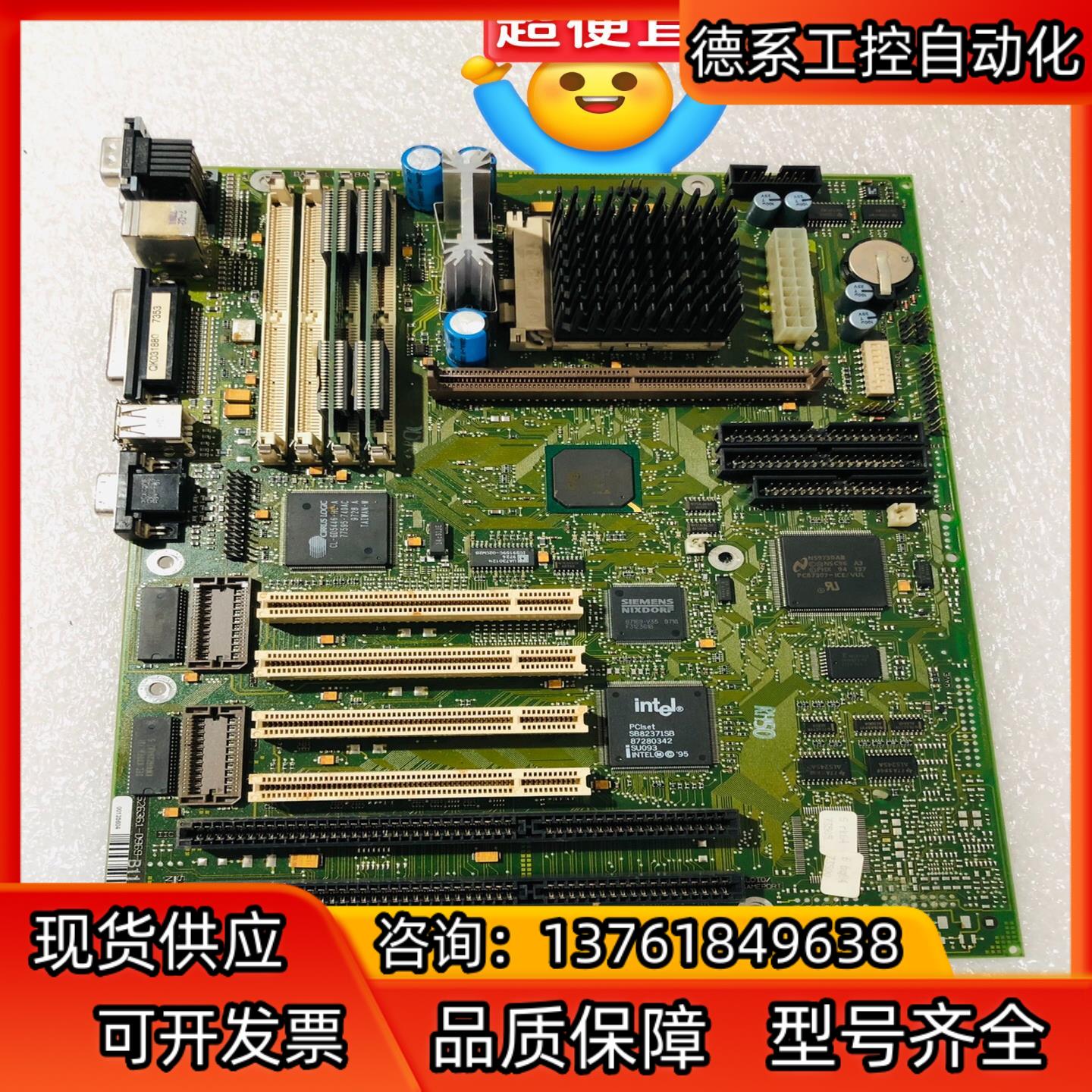 富士通 西门子主板 W26361-D969-Z2-02-36