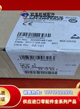 菲尼克斯2878641议价