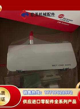 METONE 6015 侧排气 底排气 以太网 粒子计议价