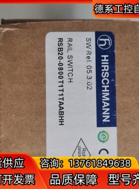 RSB20-0800T1T1TAABHH  赫斯曼交换机8电