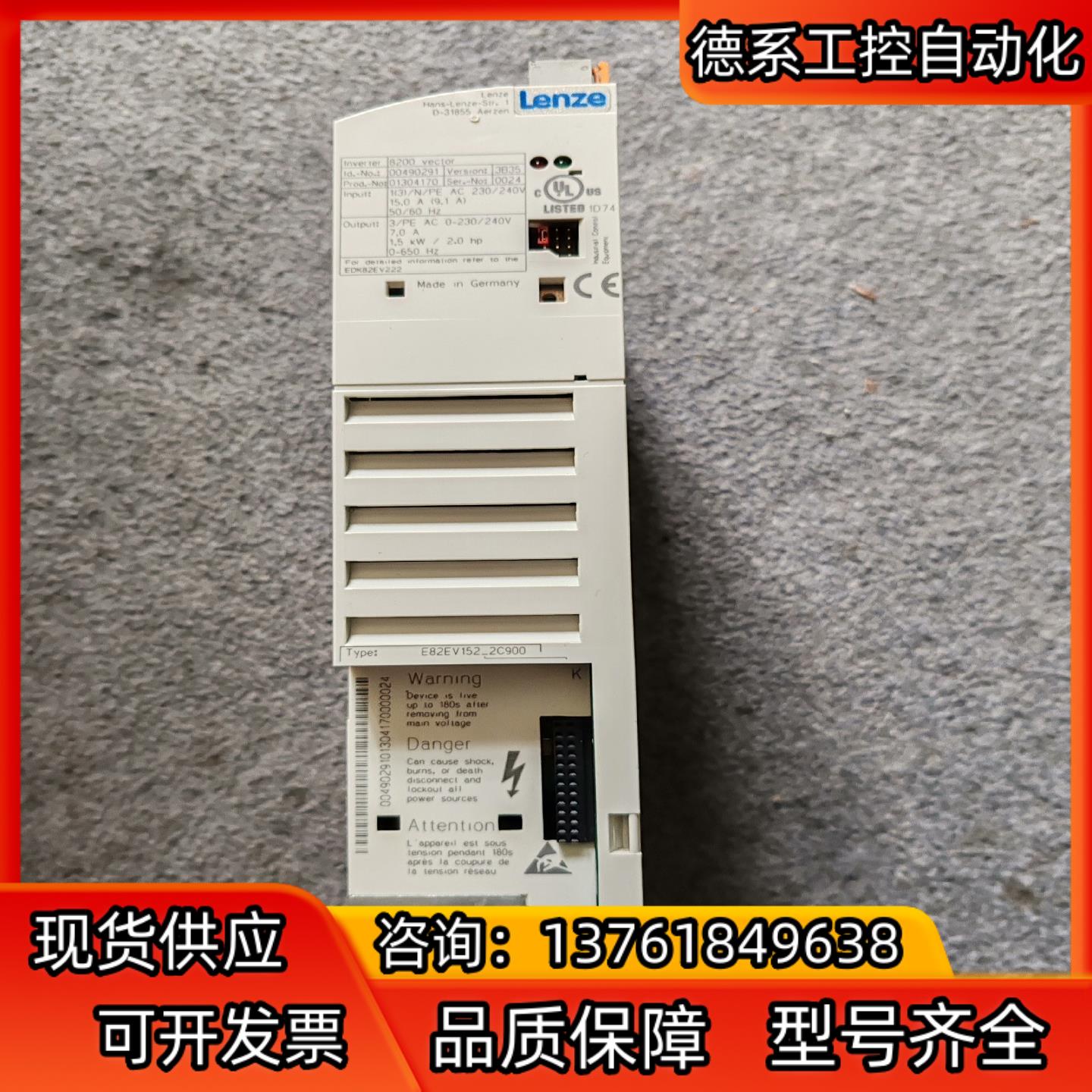 伦茨8200变频器，E82EV152-2C900，1.5KW