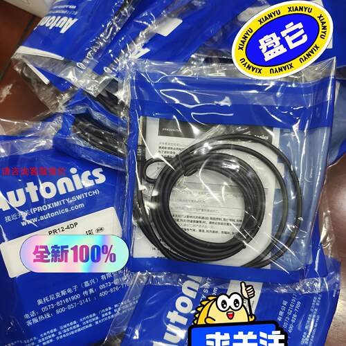 韩国奥托尼克斯原装正品，接近开关PR12-4DP，PR12-