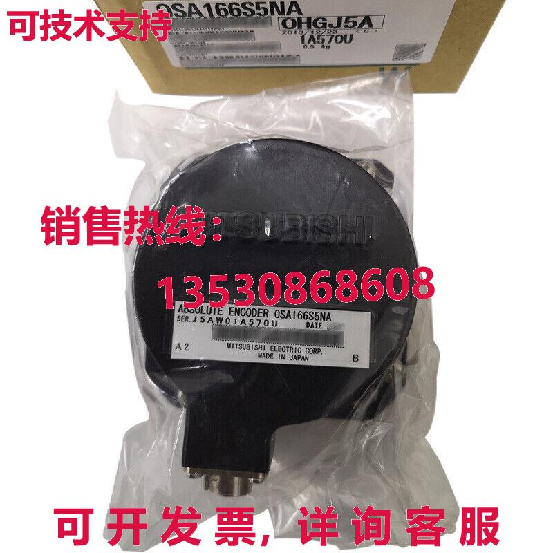 原装供应编码器 OSA166S5NA