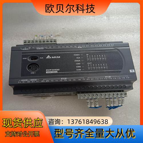 台达DVP32ES200T，已通电测试功能完好，成色