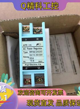 现货全新原装富士电力调整器加热控制器RPAE2020 2只