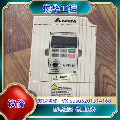 台达变频器VFD015M21A  220V 15KW成色很议价