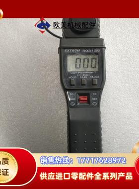 EXTECH艾世科403125照度计议价