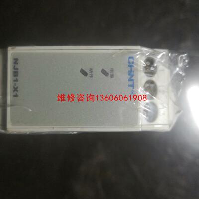 （请询价）相序继电器 保护器 NJB1-X1议价