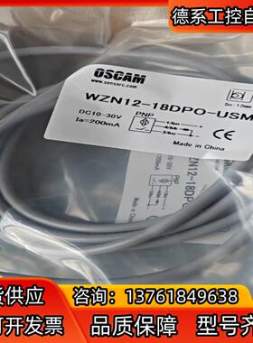 OSCAm信索接近开关wzN12-18DPO-usm