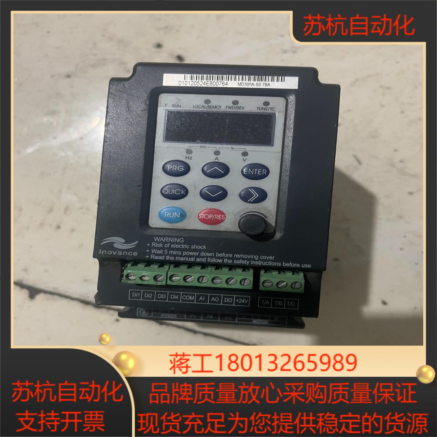 原装汇川变频器 MD300A-S07BA 075KW 2
