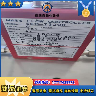 STEC气体计，SEC-7320R 1SCCM /3E