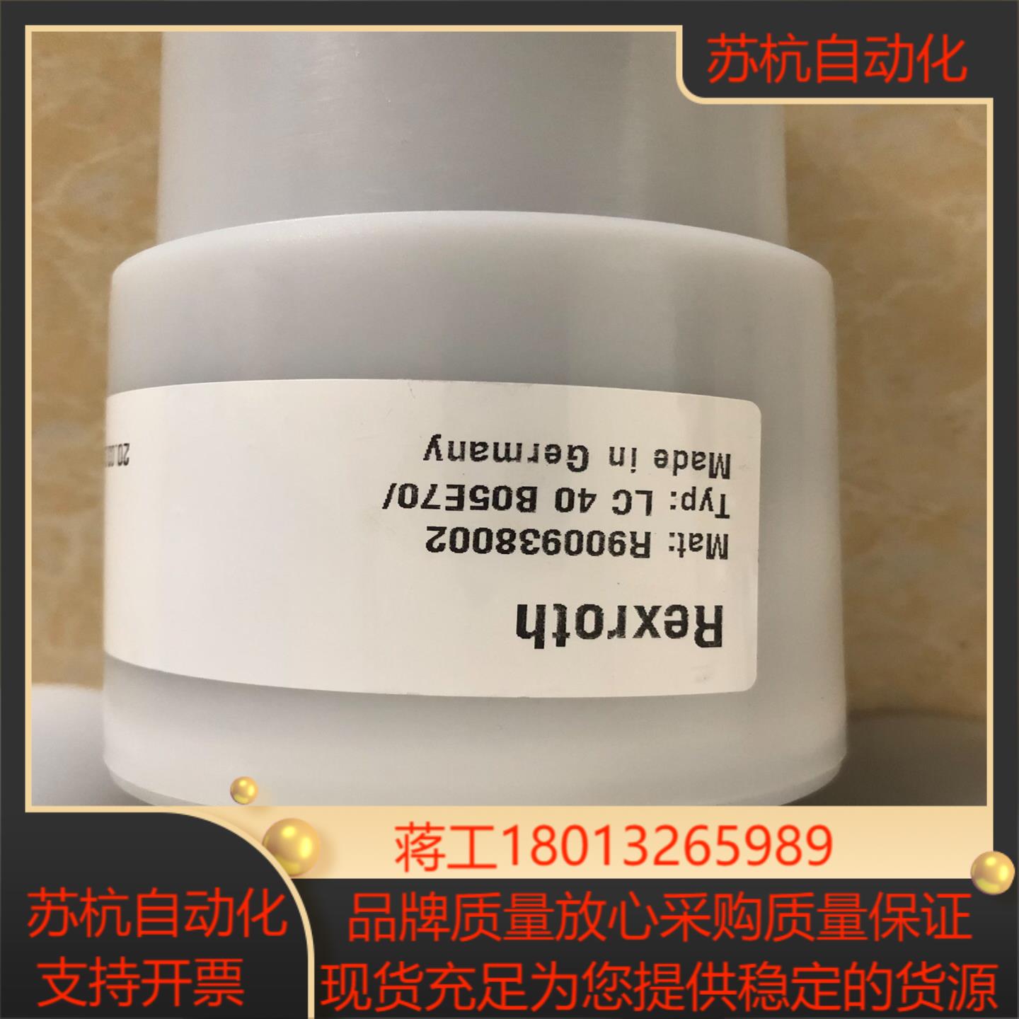 LC40B05E70 R900938002力士乐插装阀德