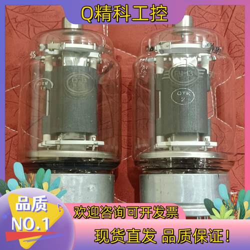 现货苏联靓声直热电子管ГУ-13 FU-13 单支价还有