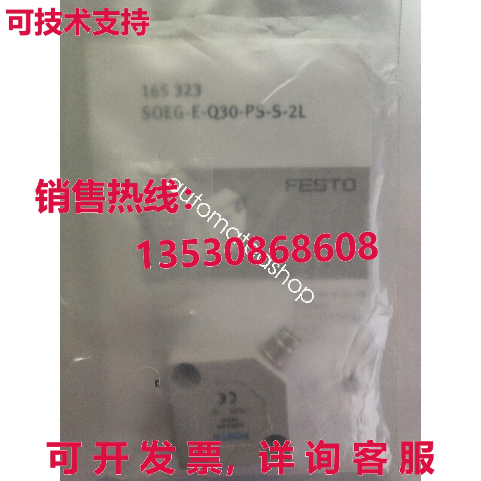 供应原装FESTO 光电传感器 SOEG-E-Q30-PS-S-2L 165323  /