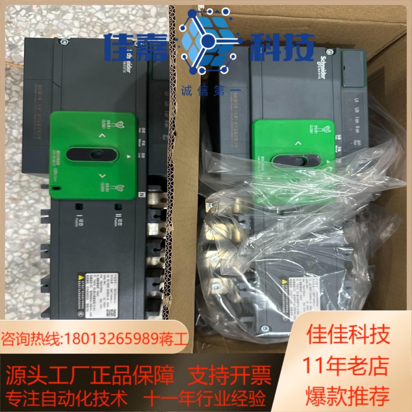 WATSG200/4A 200A 原装正品 万高双电源
