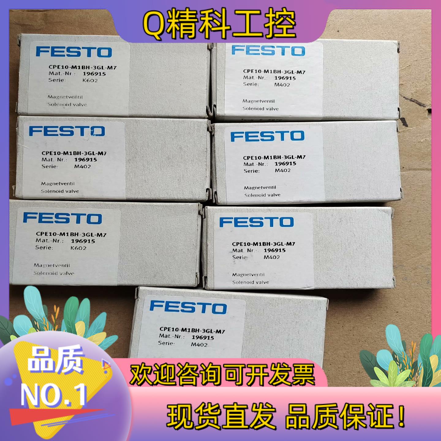 现货全新原装 FESTO CPE10-M1BH-3GL-M7 1