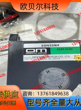 OM东方直交轴中空轴减速机5GN25RH，减速比25，安装尺