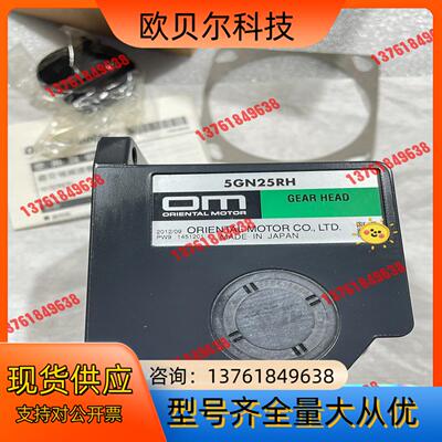 OM东方直交轴中空轴减速机5GN25RH，减速比25，安装尺