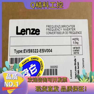 现货EVS9322-ESV004 伦茨变频器 配件齐全 联系