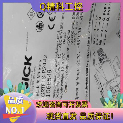现货SICK原装GRTE18-P2442