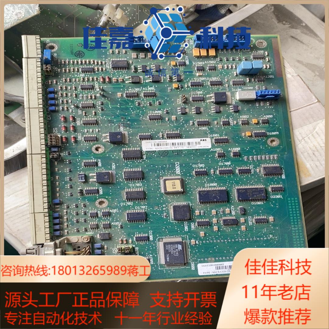 ABB  SDCS-CON-3A