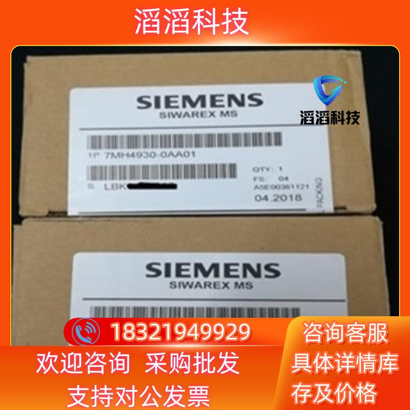 现货全新7MH4930-0AA01产品 发