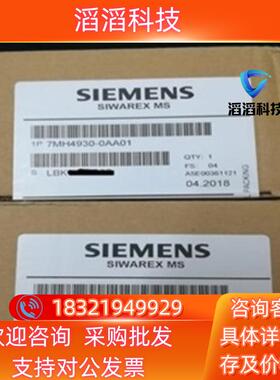 现货全新7MH4930-0AA01产品 发
