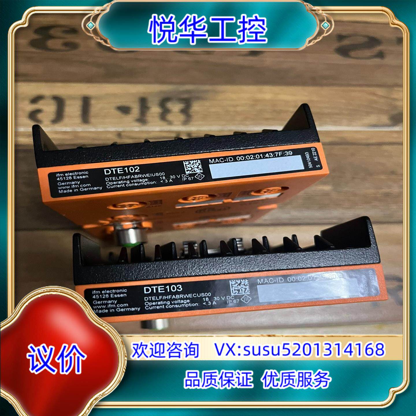 德国易福门 IFM易福门DTE103 DTE102  各议价