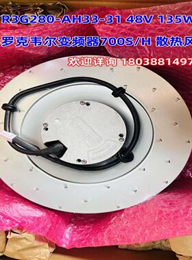 r3g280-ah33-31 48v 135w  ab罗议价