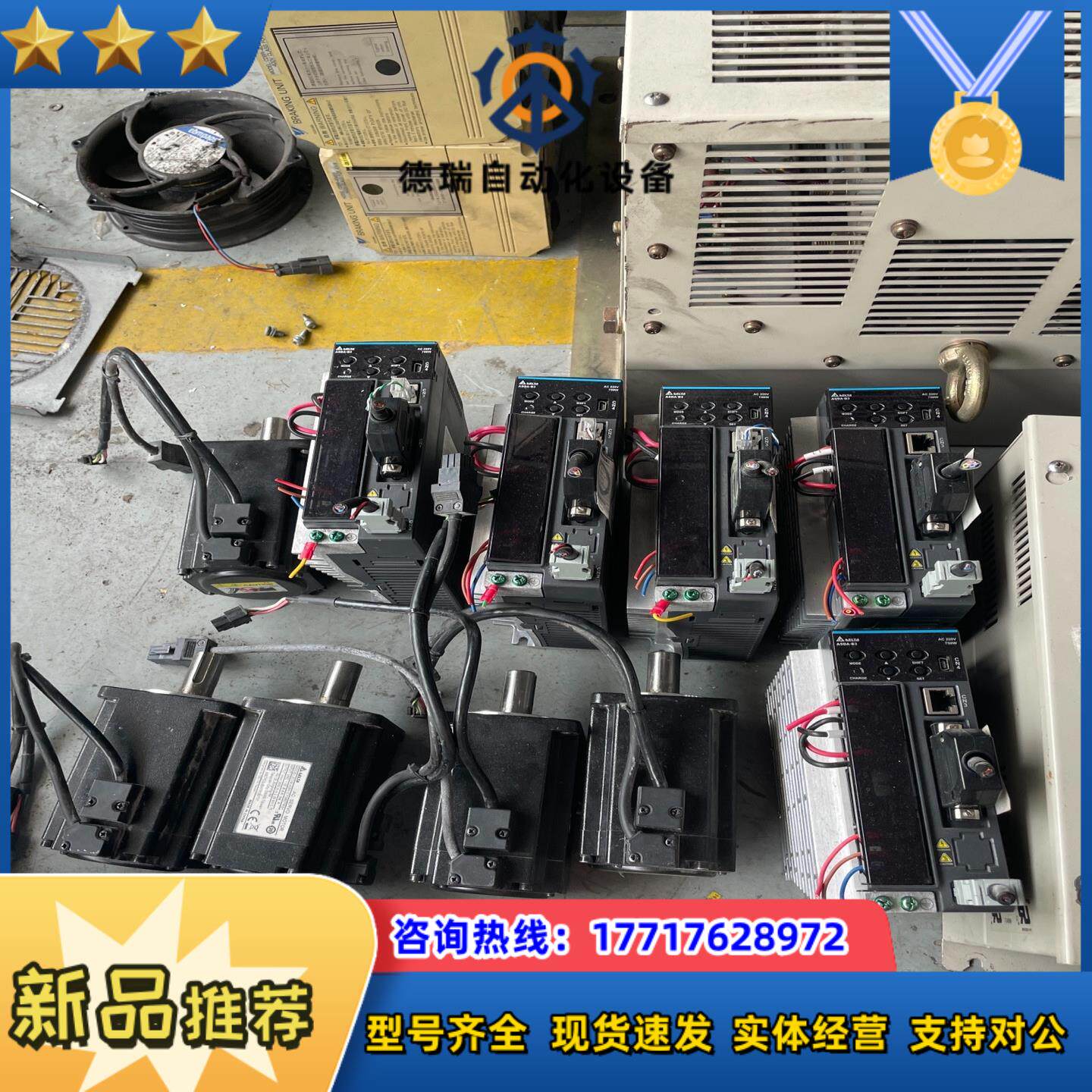 台达B3驱动器和电机ASD-B3-0721-L 现货有9成新议价