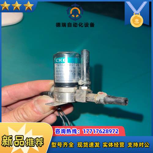 CKD USG2-X0739 日立7600  能要的联系议价