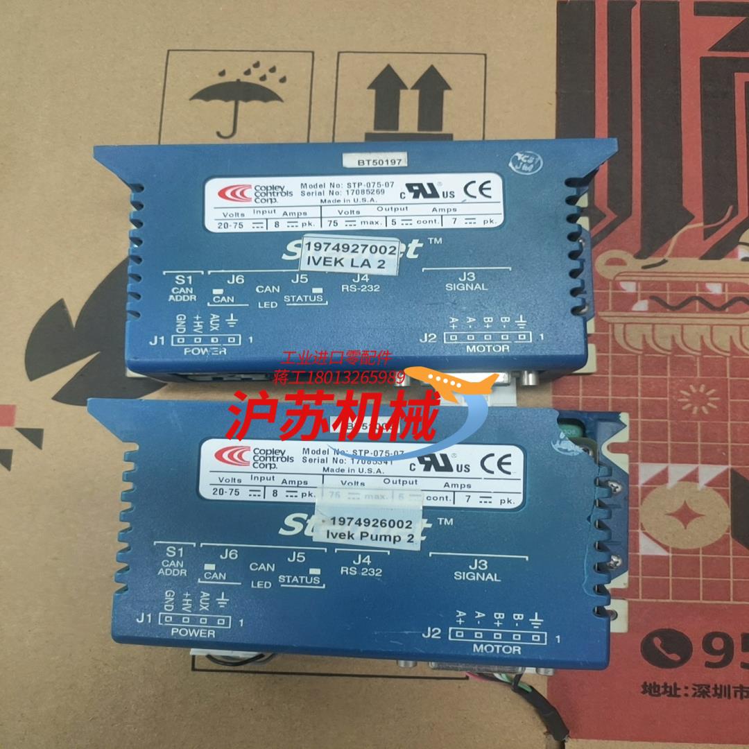 Stepnet数字伺服驱动器STP-075-07两台、实图拍