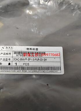 【荣强工控】SVL连接线978521-809-0150 SCAC-Min
