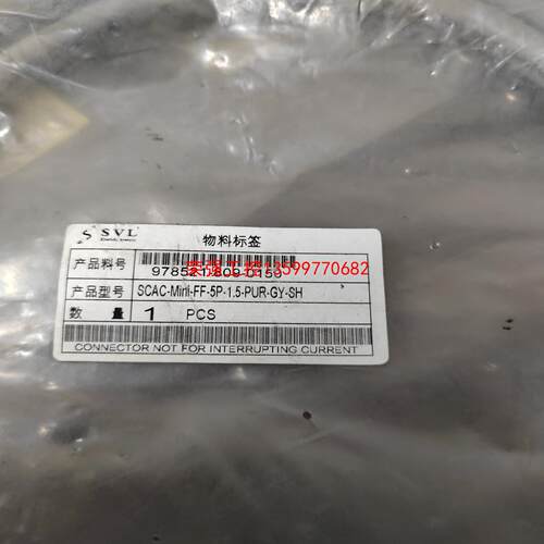 【荣强工控】SVL连接线978521-809-0150 SCAC-Min