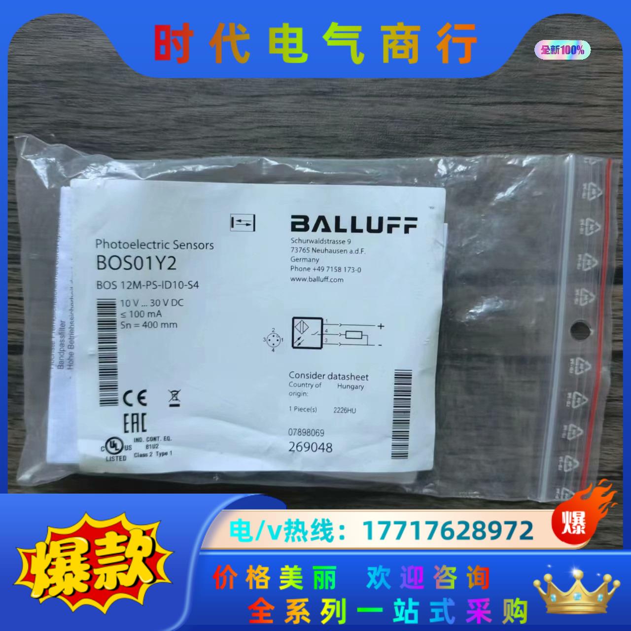 全新原装正品 巴鲁夫 BOS01Y2 传感器 BOS 12M议价