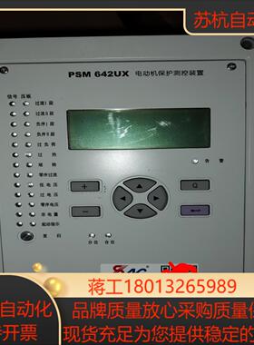 国电南自PSL641UX，PST645UX