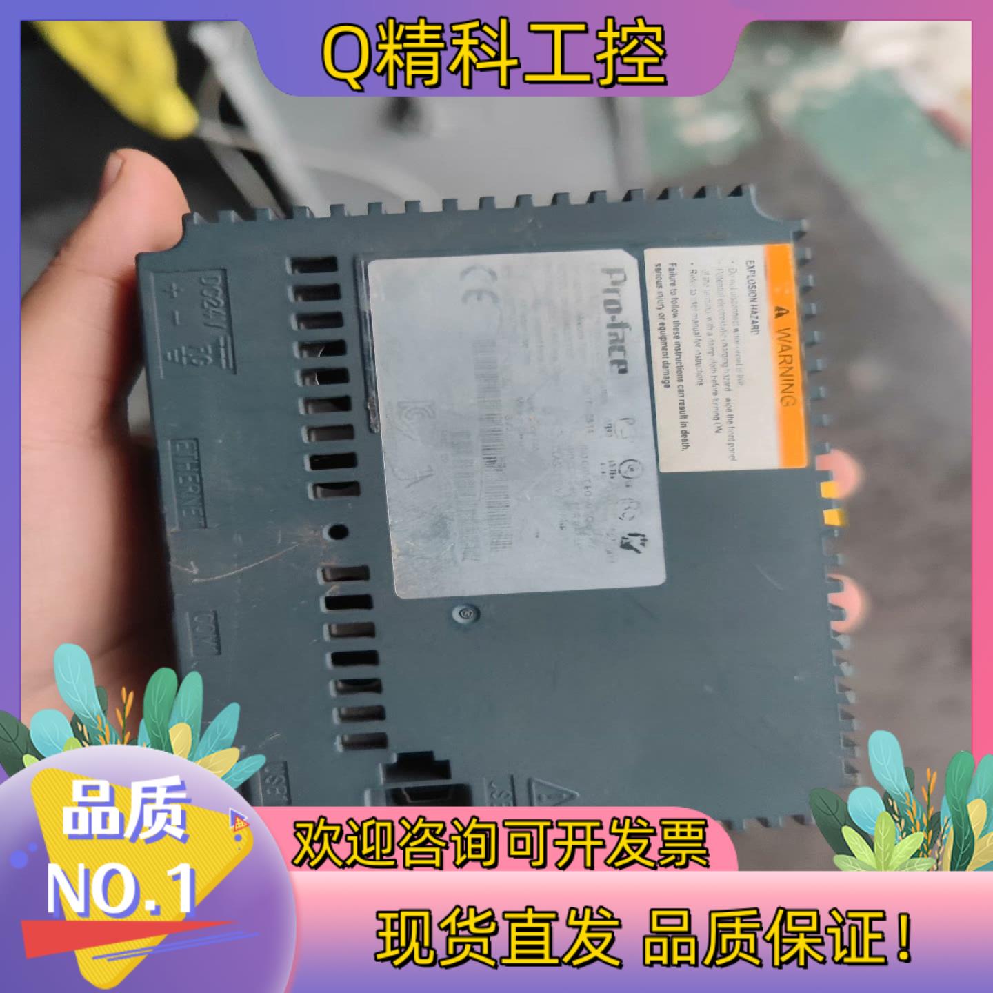 现货普洛菲斯 GP-4301TM 触摸屏控制板成色不