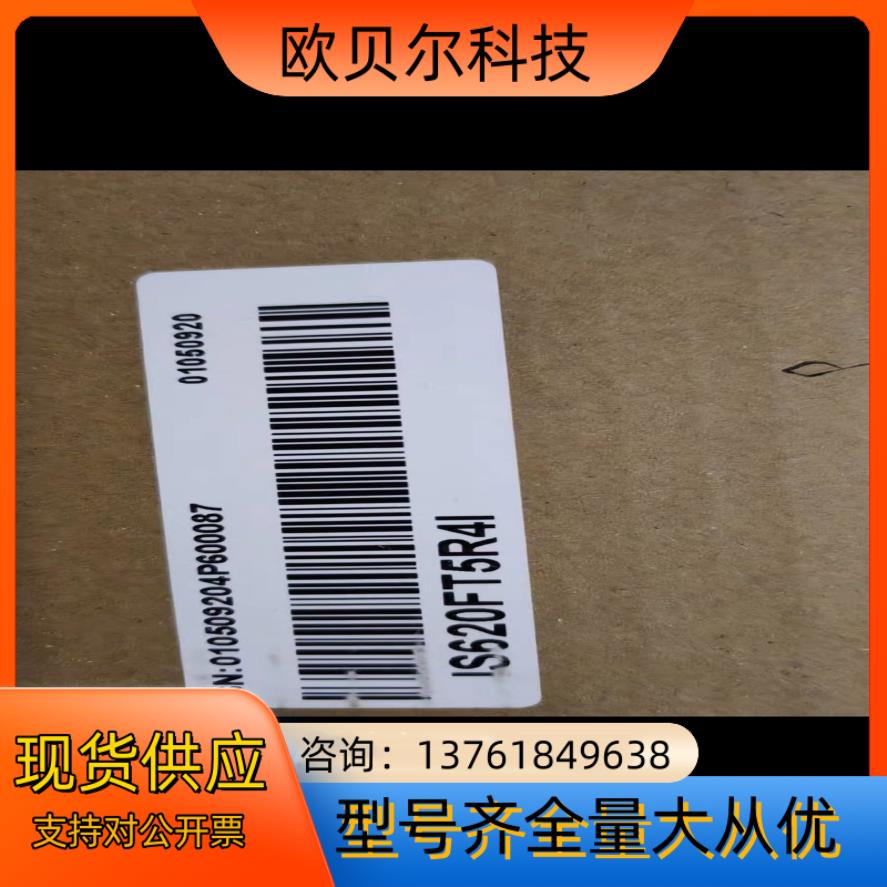 IS620FT5R4I全新原装正品,有需要的老板带走
